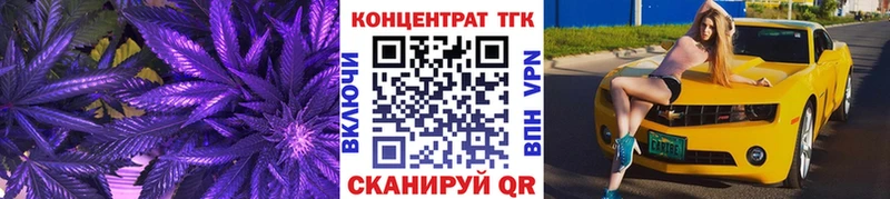 ТГК концентрат  Купить закладки  Дубовка 